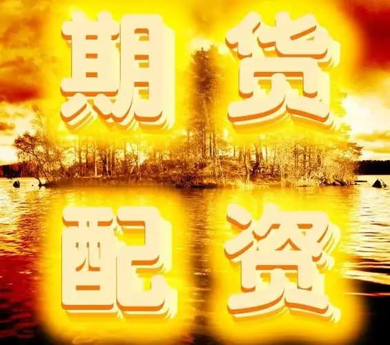 一鼎盈配资:配资公司有哪些-中欧举行第十三轮高级别战略对话
